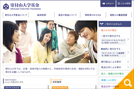 寄付サイト