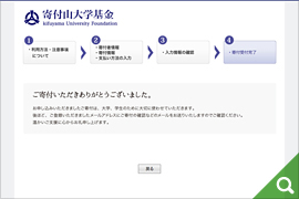 完了画面